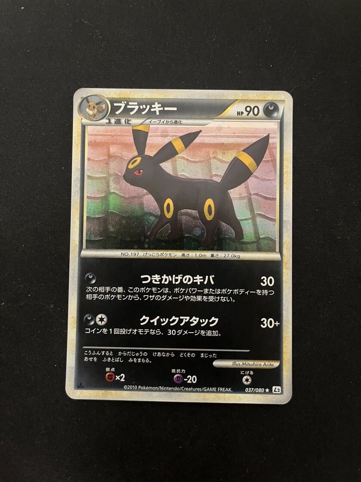 Umbreon 037/080 EXC Japanese Holo Rare Pokemon Cards Eeveeloutions Undaunted