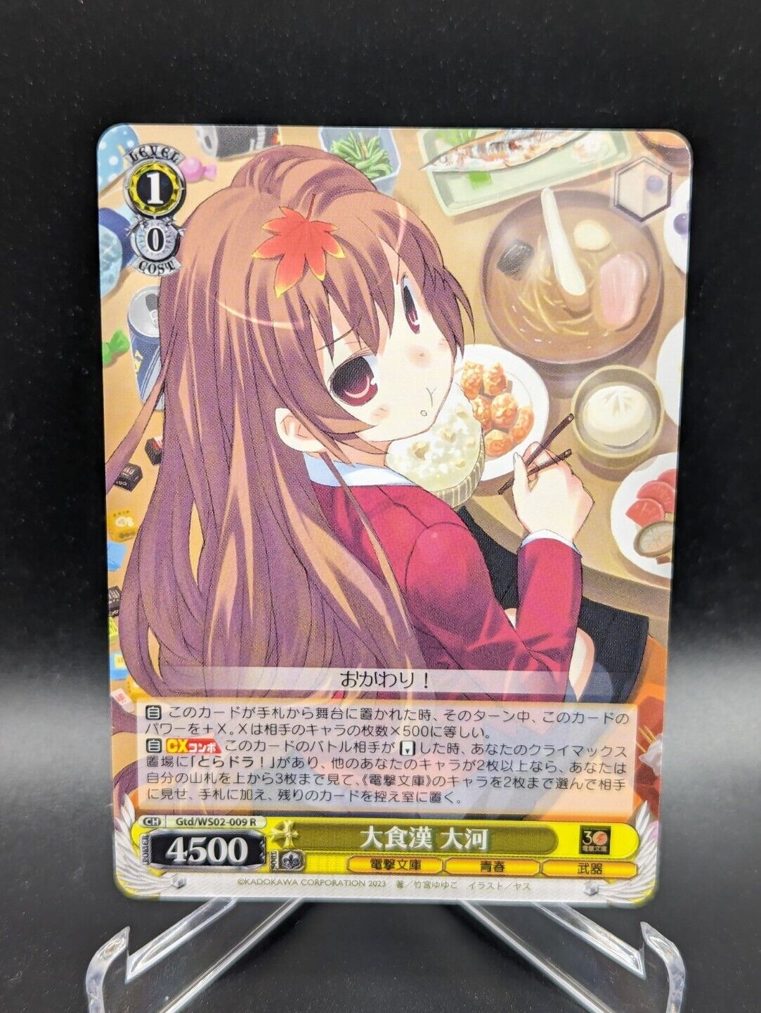 Japanese Weiss Schwarz Dengeki Bunko Gtd/WS02-009 R Toradora NM Card