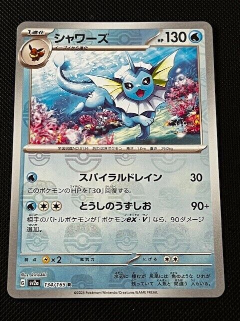 Pokemon Card Aquali Vaporeon Reverse Masterball sv2a 134/165 151 Japanese 2