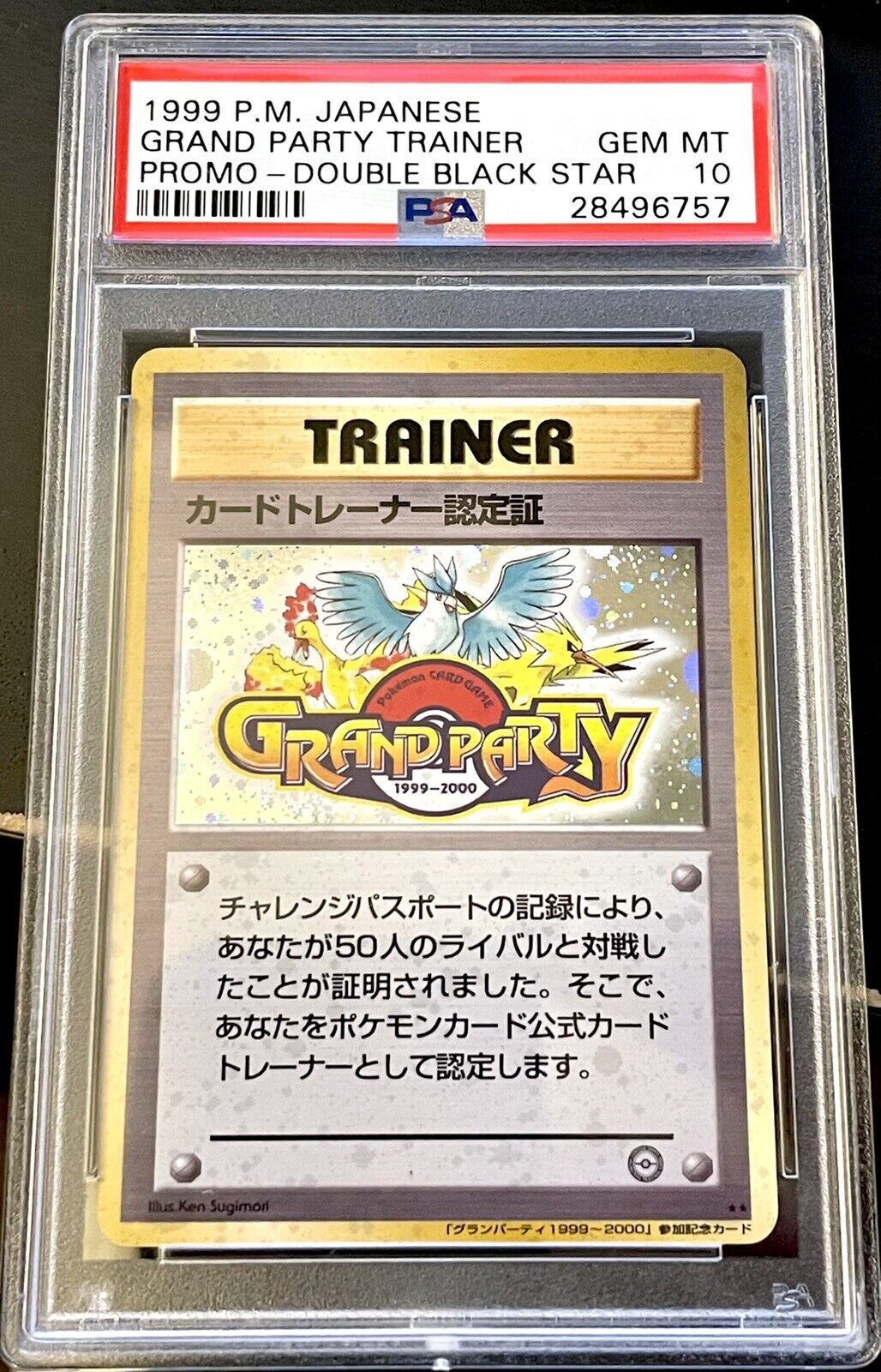 1999 Pokemon Japanese Promo Card Double Black Star Grand Party Trainer PSA 10 GM