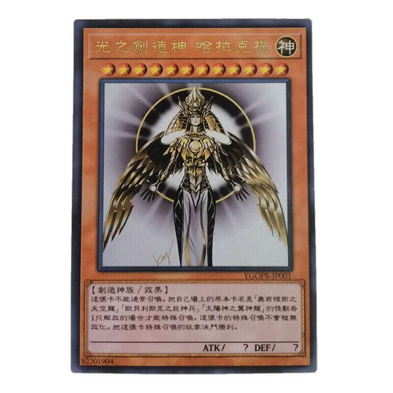 Yu-Gi-Oh Holactie the Creator of Light Play Cards Cosplay Collection Gift #46