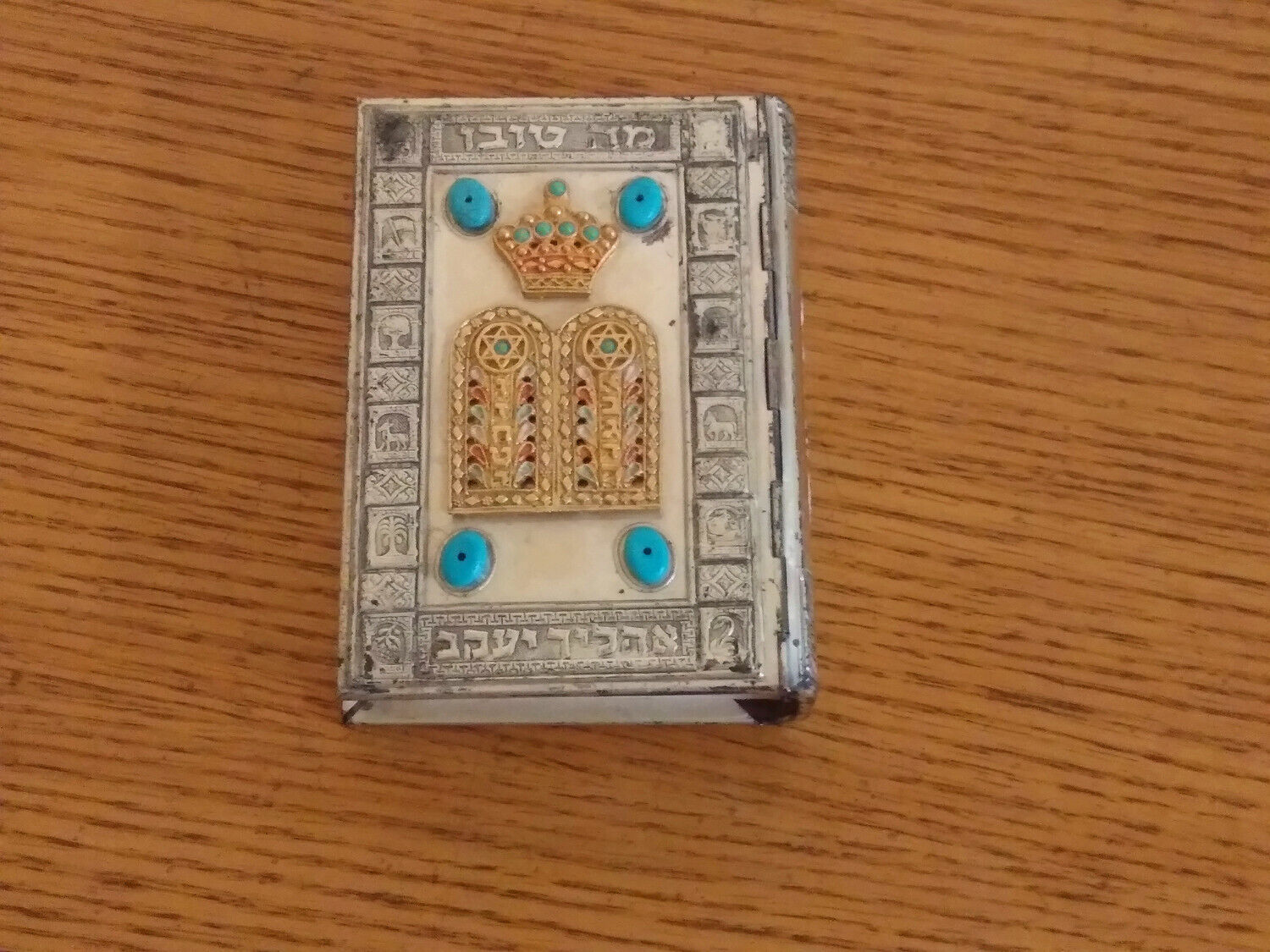 Rare Jewish Siddur Avodat Israel Brass Cover Prayer Book w/  ENGLISH TRANSLATE