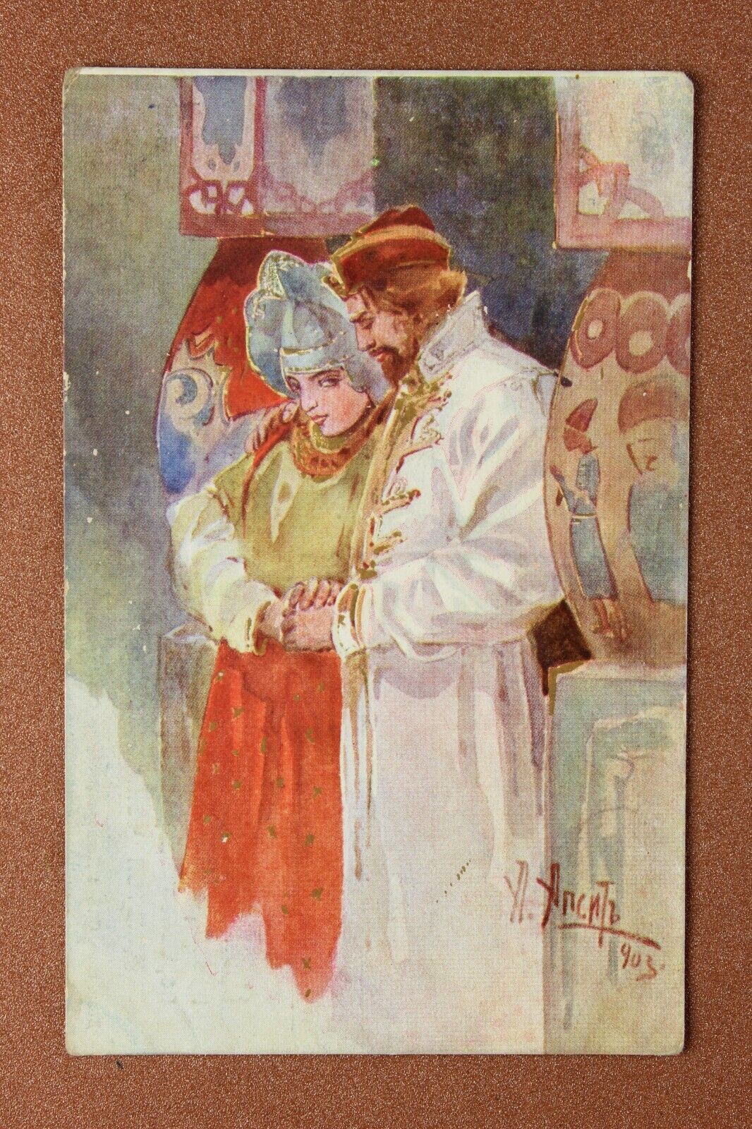APSIT Russian Noble Couple Love Tsarist Russia Advertising DRAPKIN pharmacy 1903