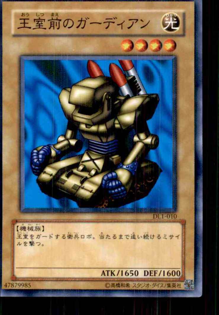 2002 Yu-Gi-Oh Duelist Legacy 1 Japanese Royal Throne Guardian #DL1-010