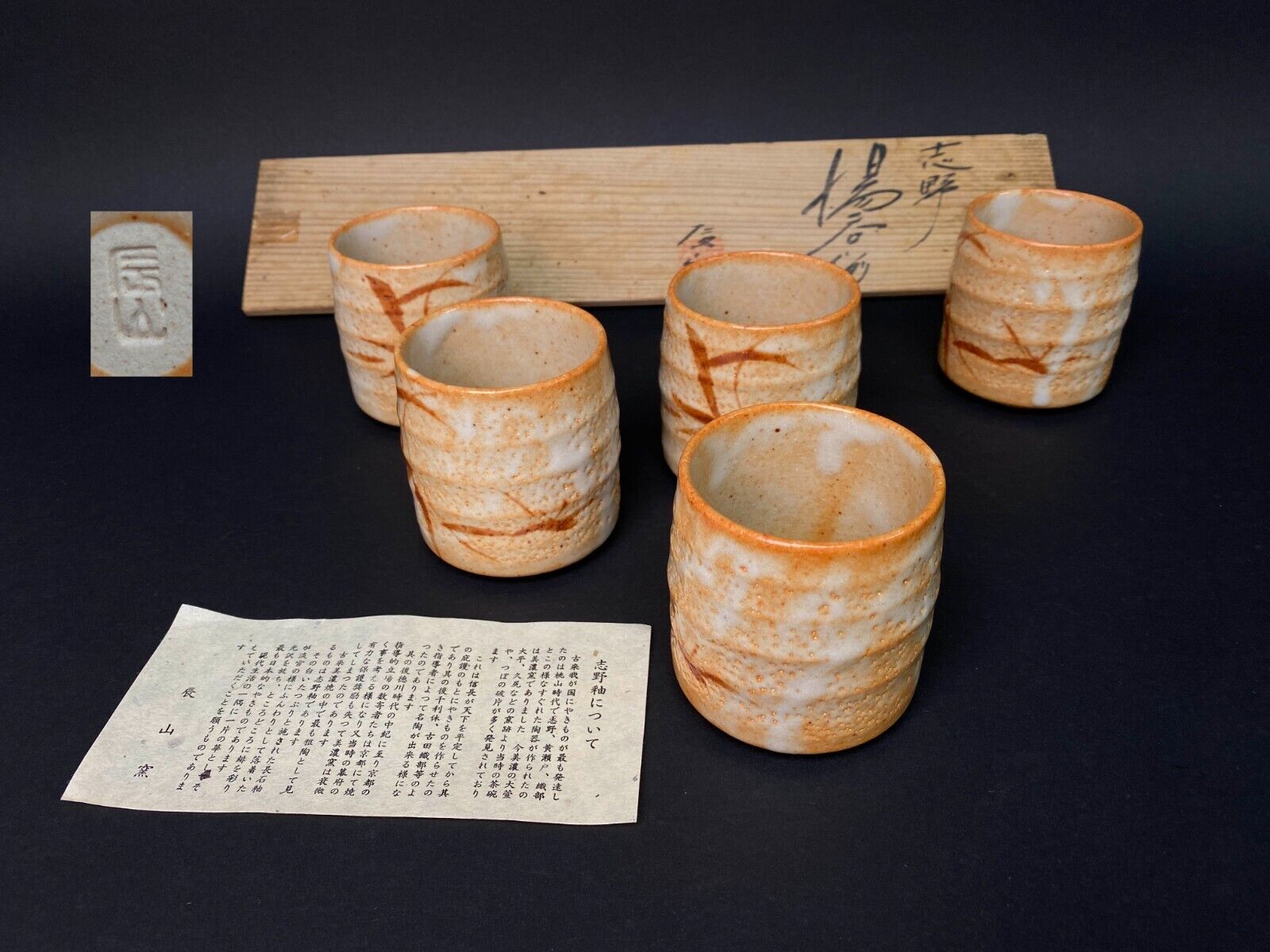 Japan Shino ware Iron paint Yunomi/Tea Cup by Tatsuyama kiln Mark on bottom