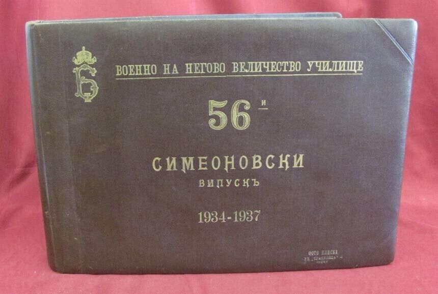 RARE VINTAGE 1934-37 MILITARY SCHOOL PHOTO ALBUM KINGDOM BULGARIA