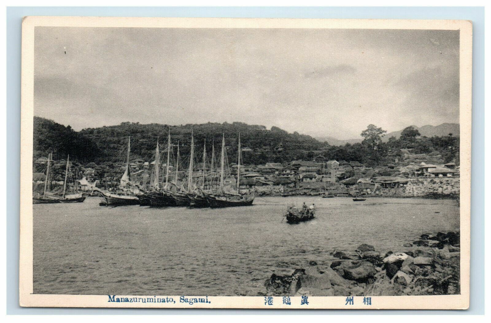 Manazuru Minato Sagami Bay Japan Postcard Boats