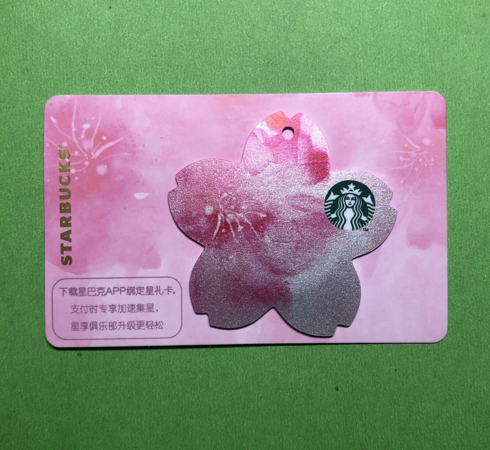 CS1917 2019 China Starbucks coffee Cherry Die-cut Pink gift card ￥300 1pc