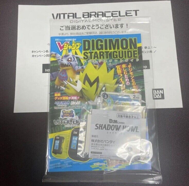 Shadow Howl Digital Monster DIM CARD Vital Breath Limited 5000 Bandai NEW