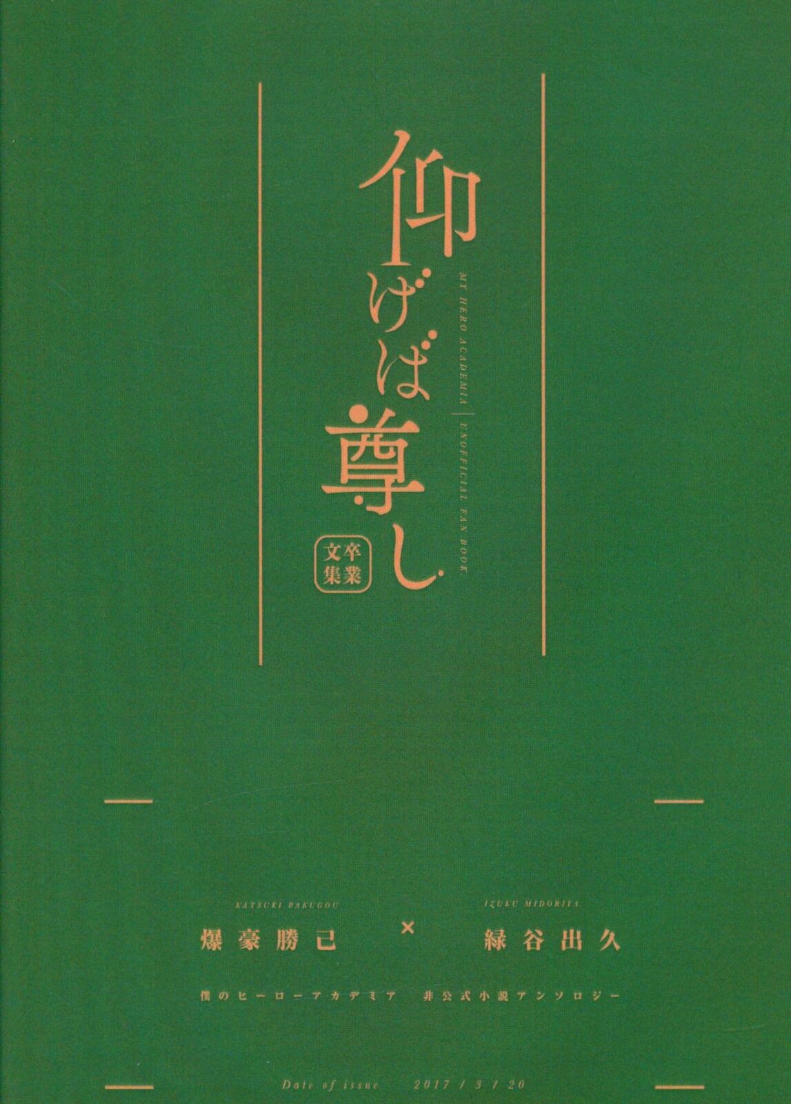 Doujinshi 1551 (Gururu / Mochiko) Aogeba Tohoku Graduation Collection * Bunk...