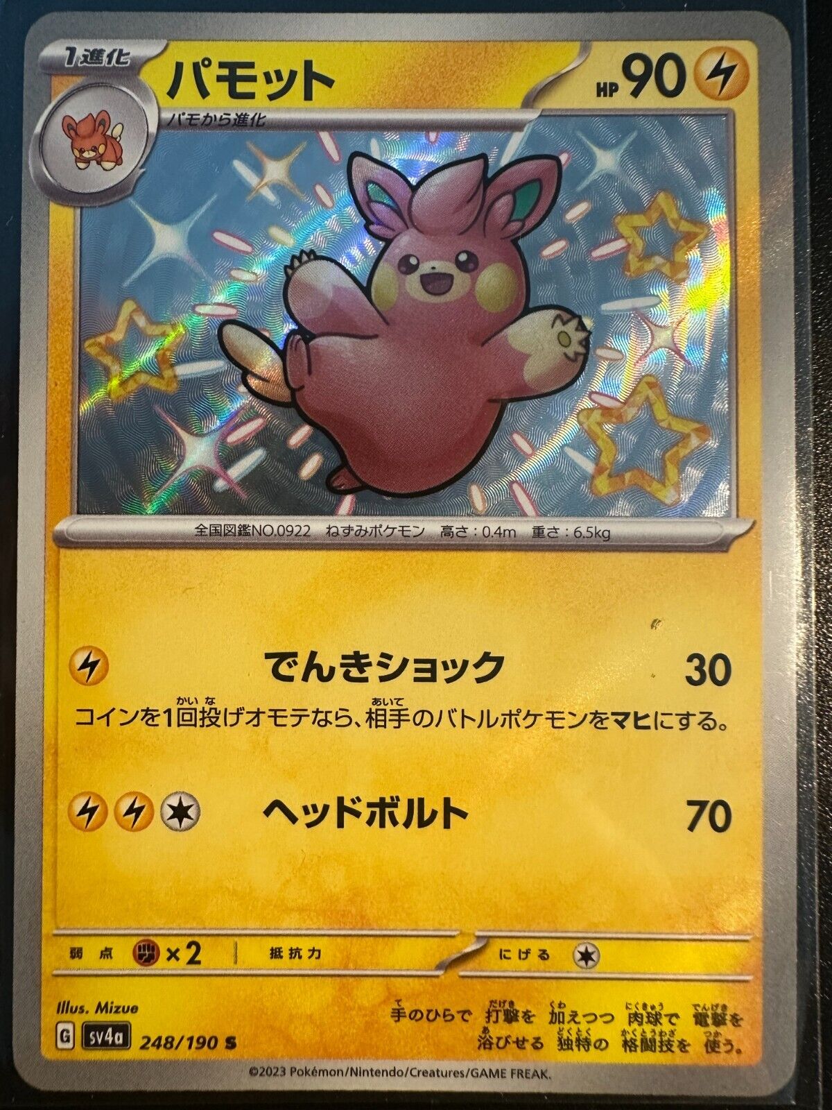 Rare Pokemon Shiny Cards NM #190 S