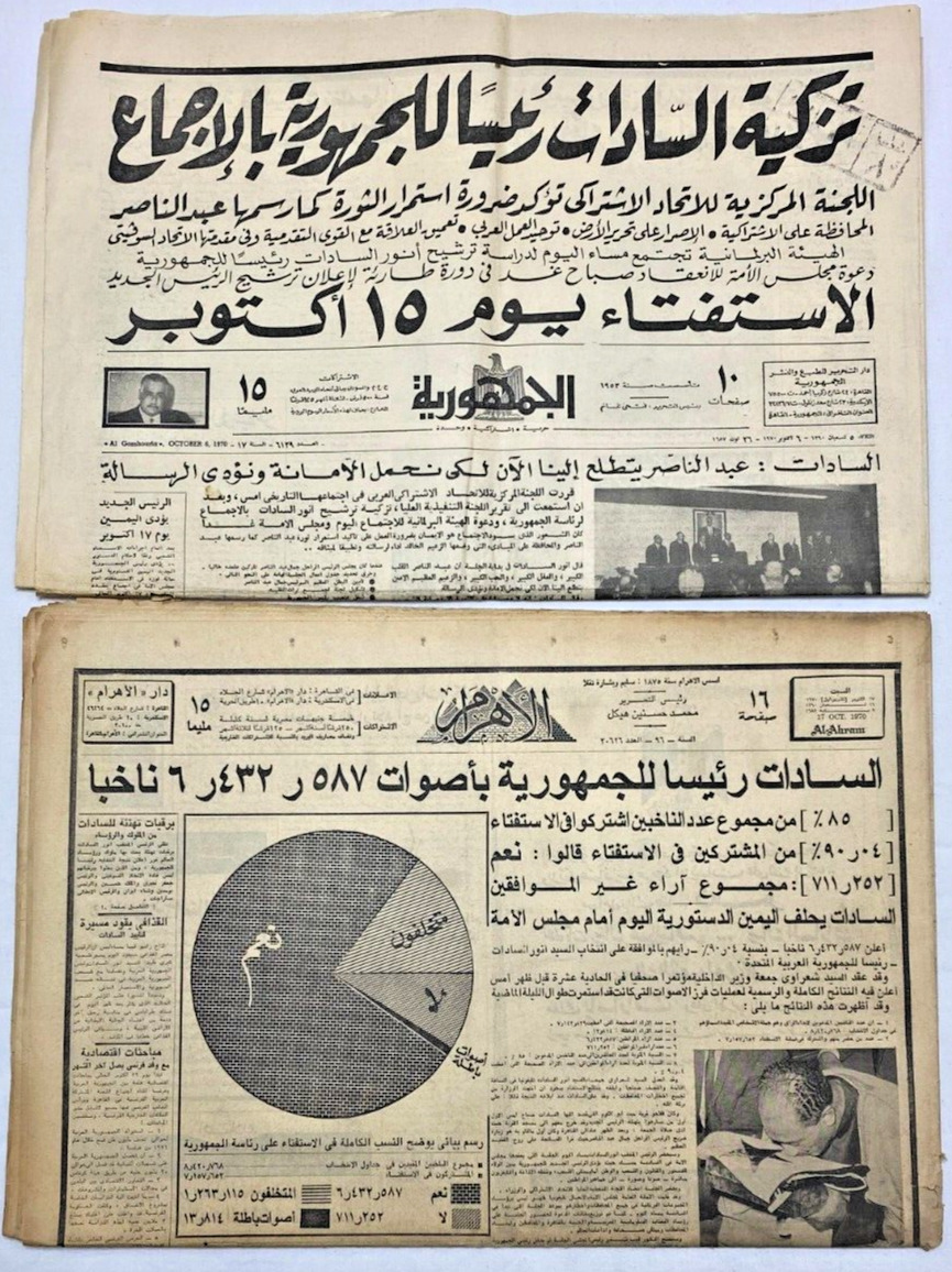 Lot 2 Arabic Vintage Newspaper Egypt Sadat As President | السادات ريئساً لمصر