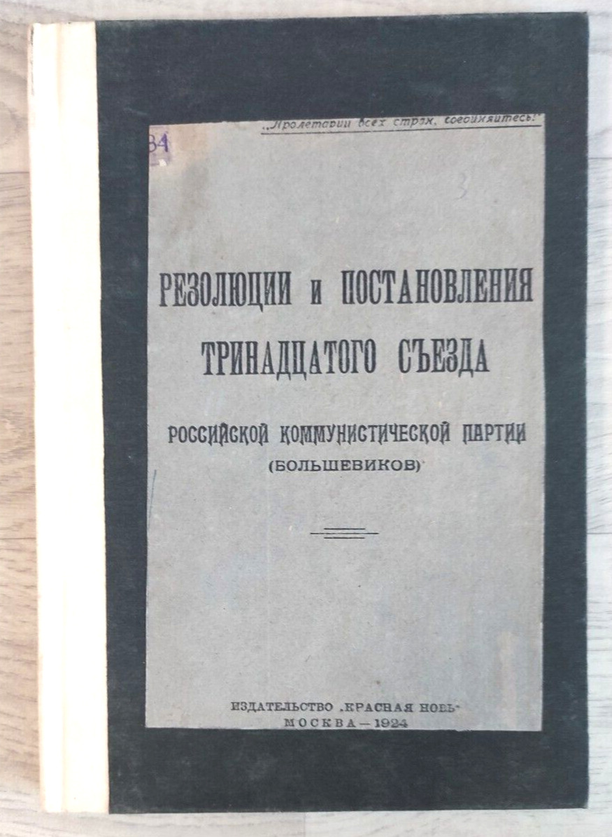 1924 Resolutions 13th Congress Russian Communist Party Bolshevik Comintern book