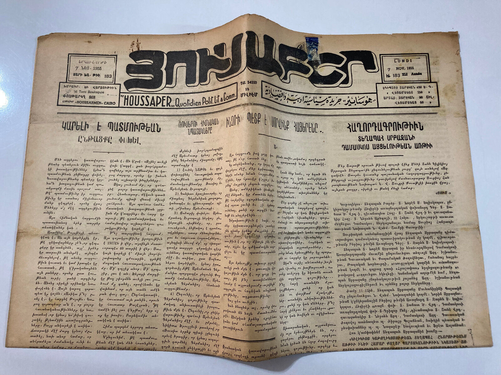 HOUSSAPER Daily Newspaper in Armenian 1955 #183 Printed in Cairo, Egypt