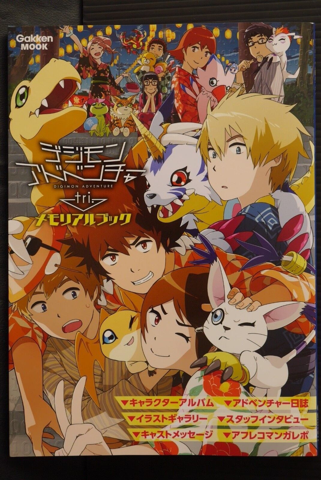Digimon Adventure tri. Memorial Book Official Anime Memorabilia - JAPAN
