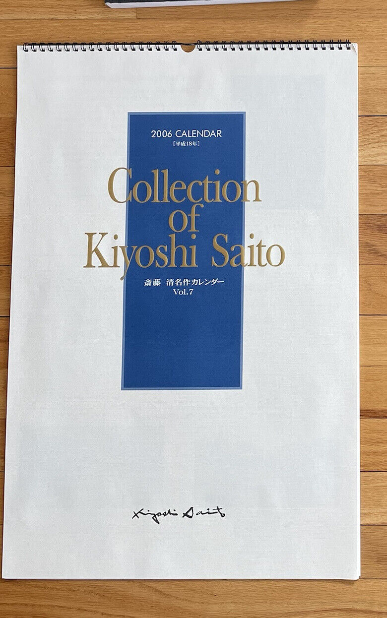 Kiyoshi Saito 2006 Calendar With 13 Reproduction Prints