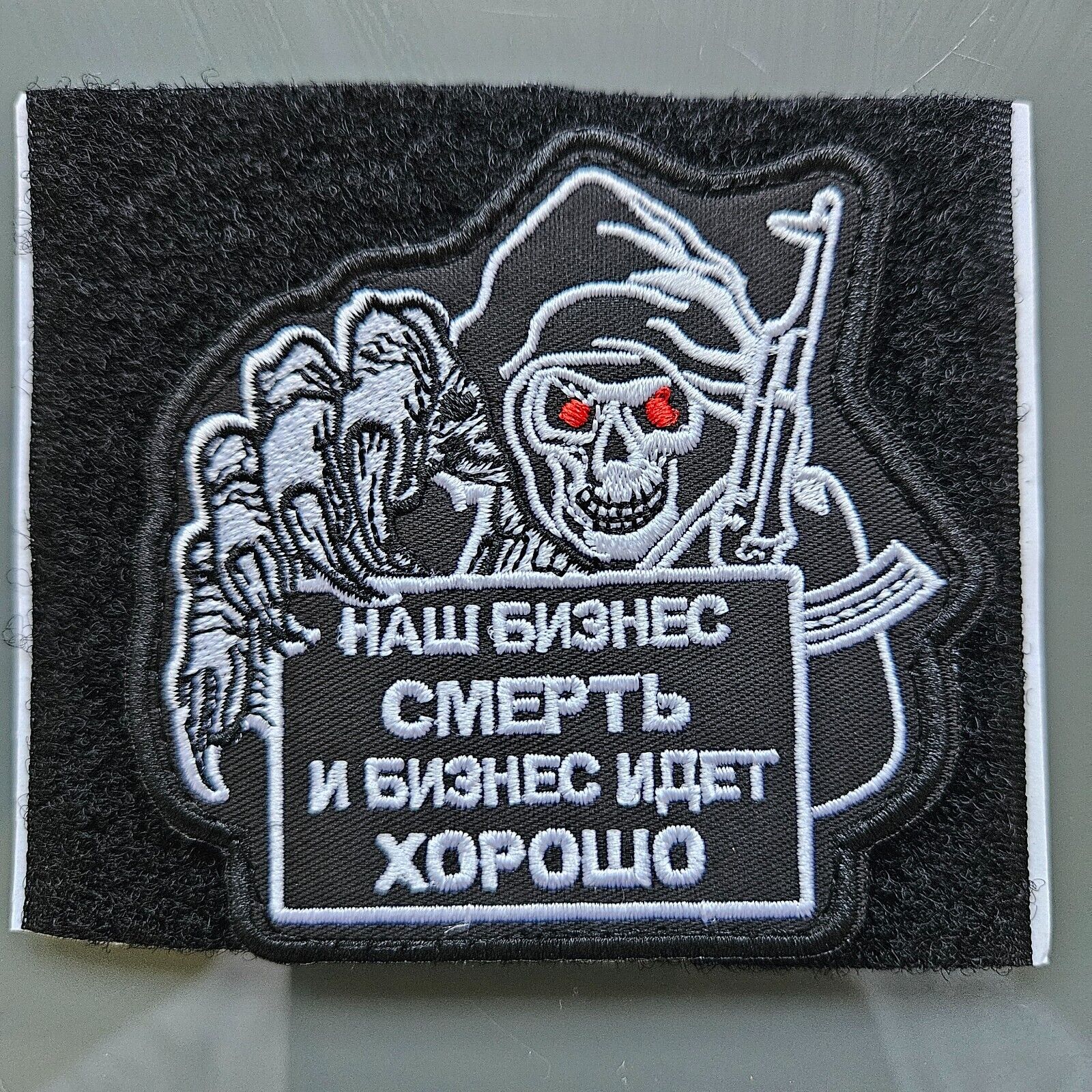 Russian Army Patch Russia Ukraine #82