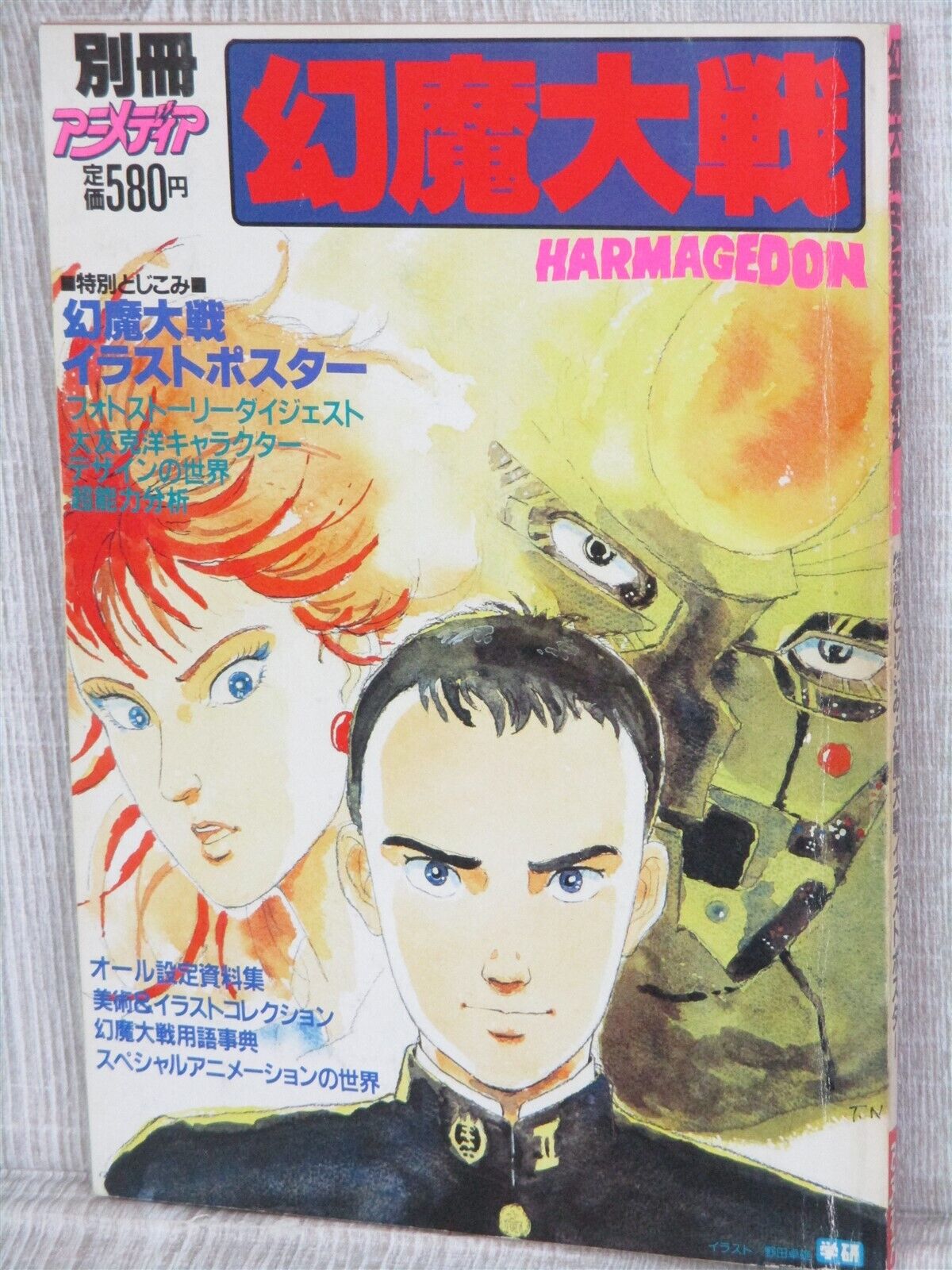 GENMA TAISEN Harumagedon w/Poster Anime Art Fan Book KATSUHIRO OTOMO 1983 GK