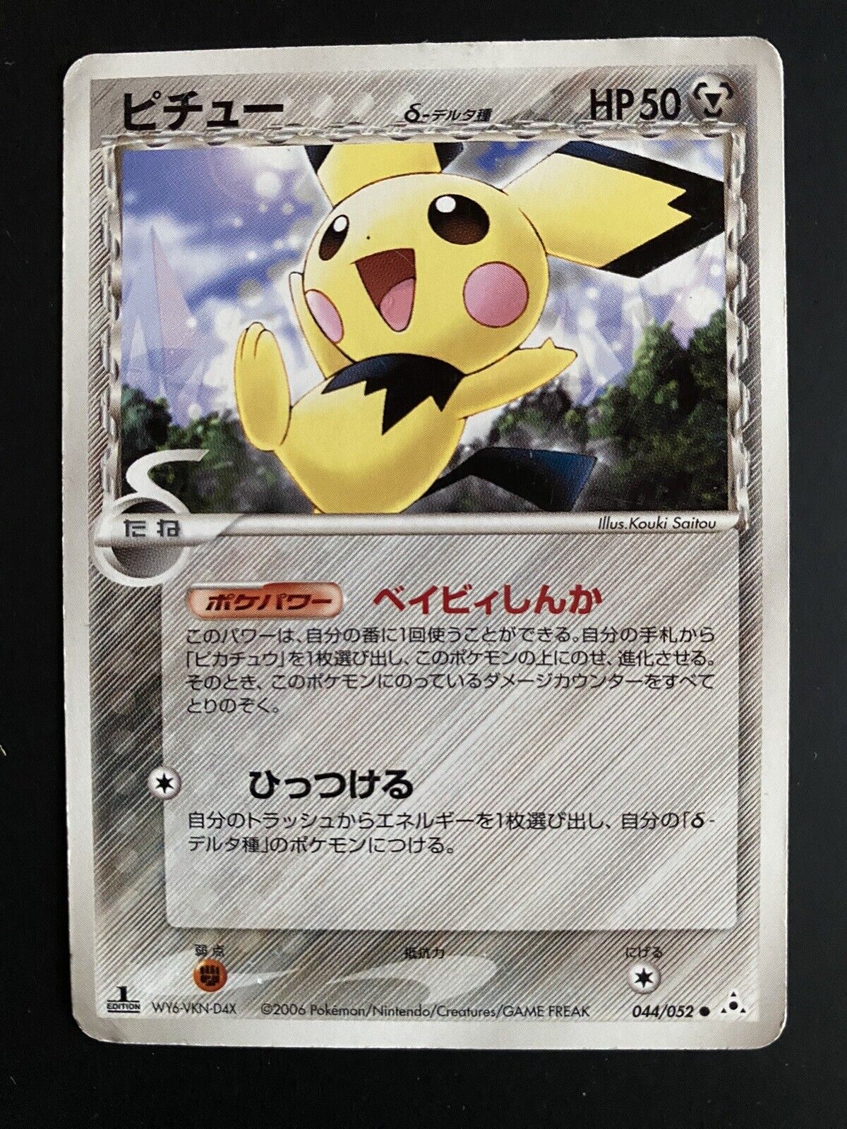 Pokemon Picchu 044/052 1st Edition Delta Species Japanese