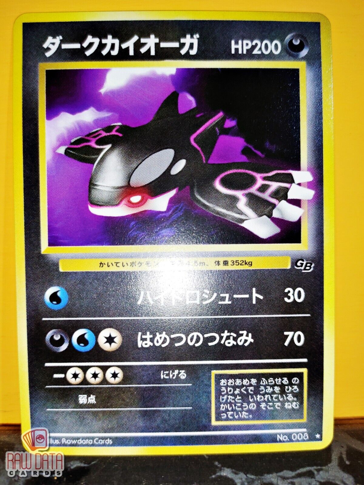 Pokemon SHADOW KYOGRE Japanese GB Promo Card