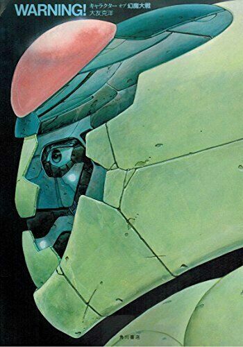 Genma Taisen-Warning 1983 Katsuhiro Otomo Illustration Art Book
