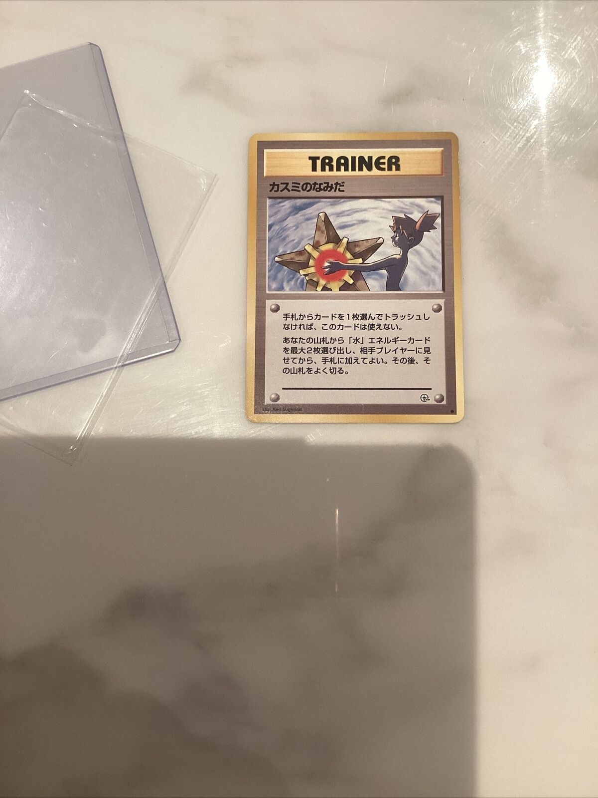 1996 Pokemon - Japanese - Misty\'s Tears - Banned Artwork - Trainer Card