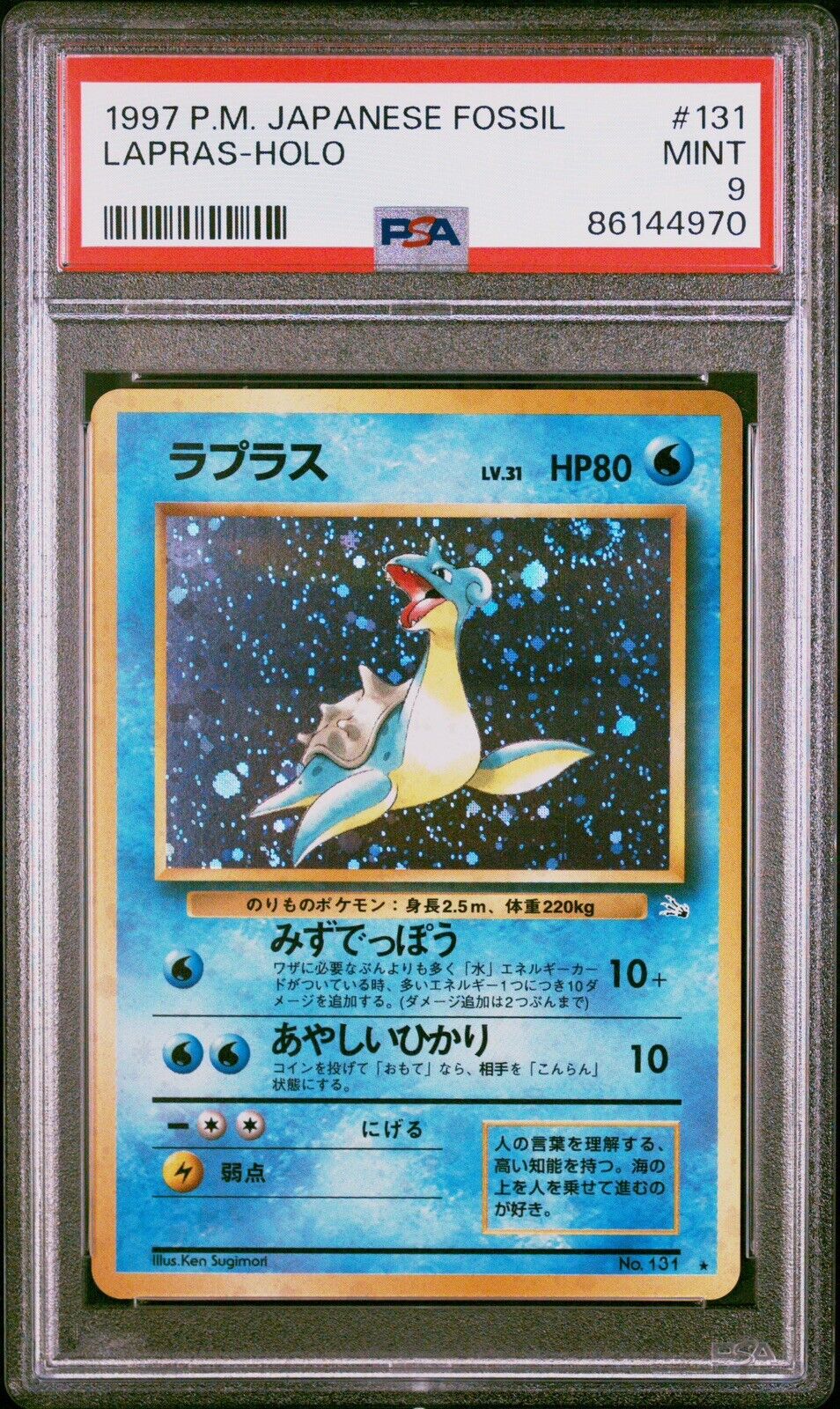 Pokémon TCG Lapras Japanese Fossil Holo 131 Unlimited Holo Swirl - PSA 9