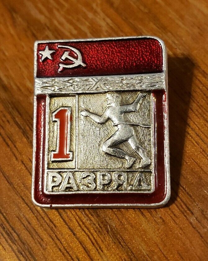 Soviet Union USSR Sports Signs 1st Category - Pin Badge - USED