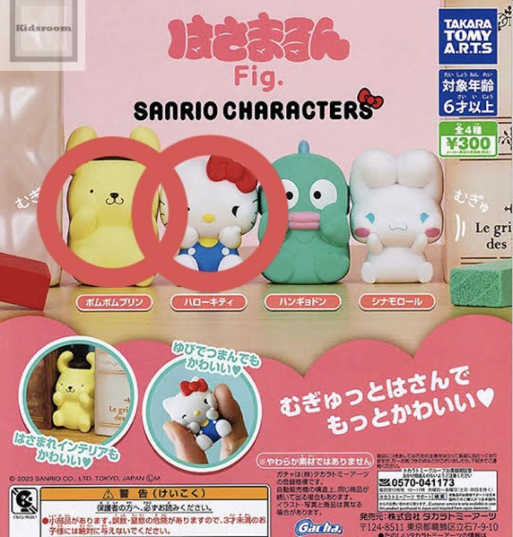 Sanrio  Characters Hasamarun Fig. Gacha Capsule Toy