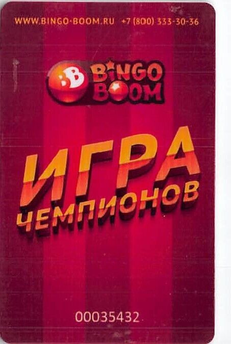 Bingo Boom Moscow Russia Card