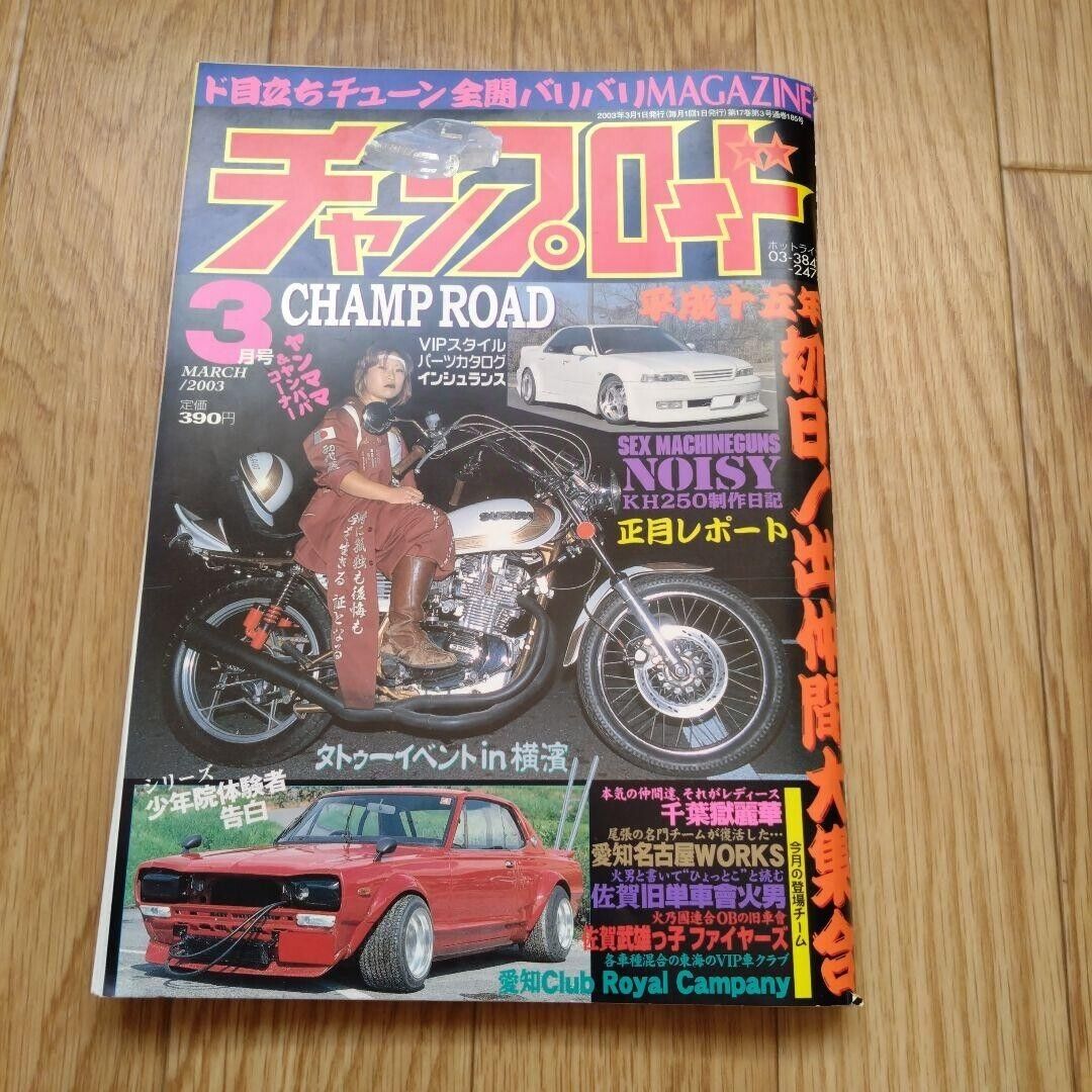 Champ Road Japanese delinquent Magazine Yankee Custom Motorcycle 2003/03