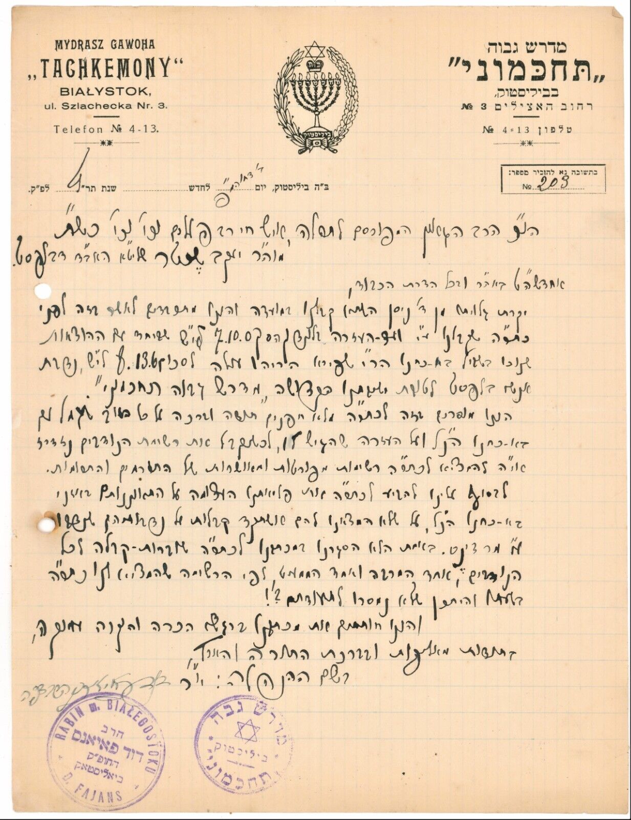 Judaica Antique Rare Hebrew Jewish Letter Rabbi Signature, Bialystok Poland 1930