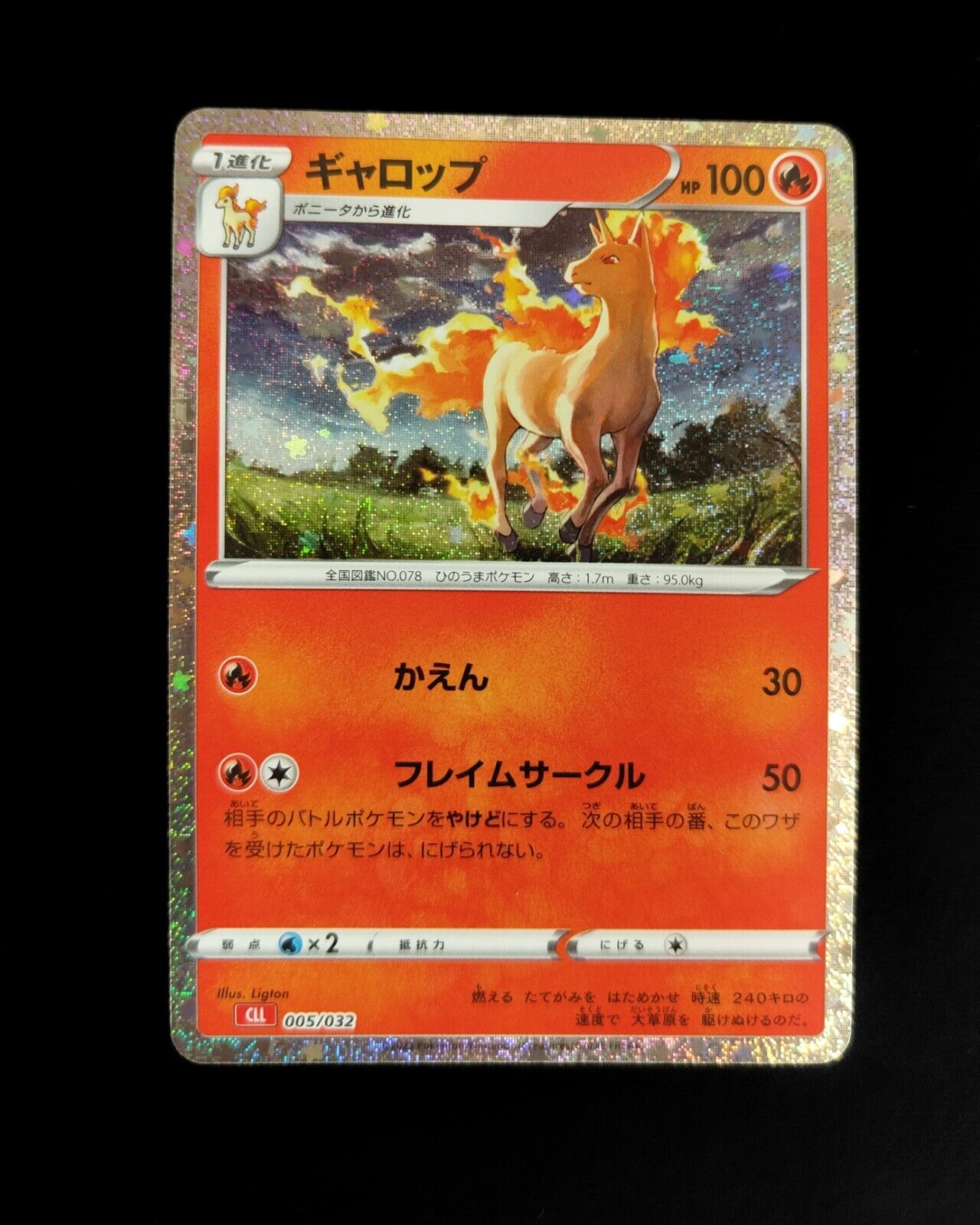 Ponyta Holographic Pokemon Card  Japanese Import Pokemon Card Collectible