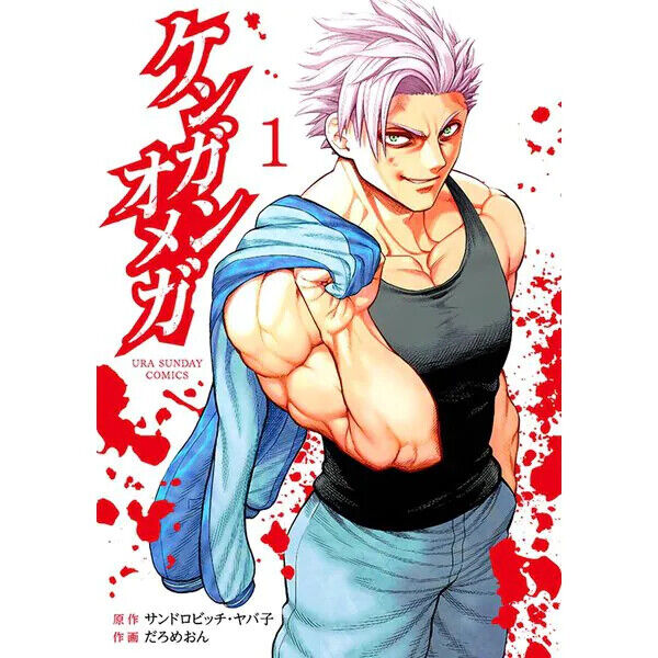 Kengan Omega Comic Manga Vol.1-22 set Kengan Ashura Sequel Continuation Japanese