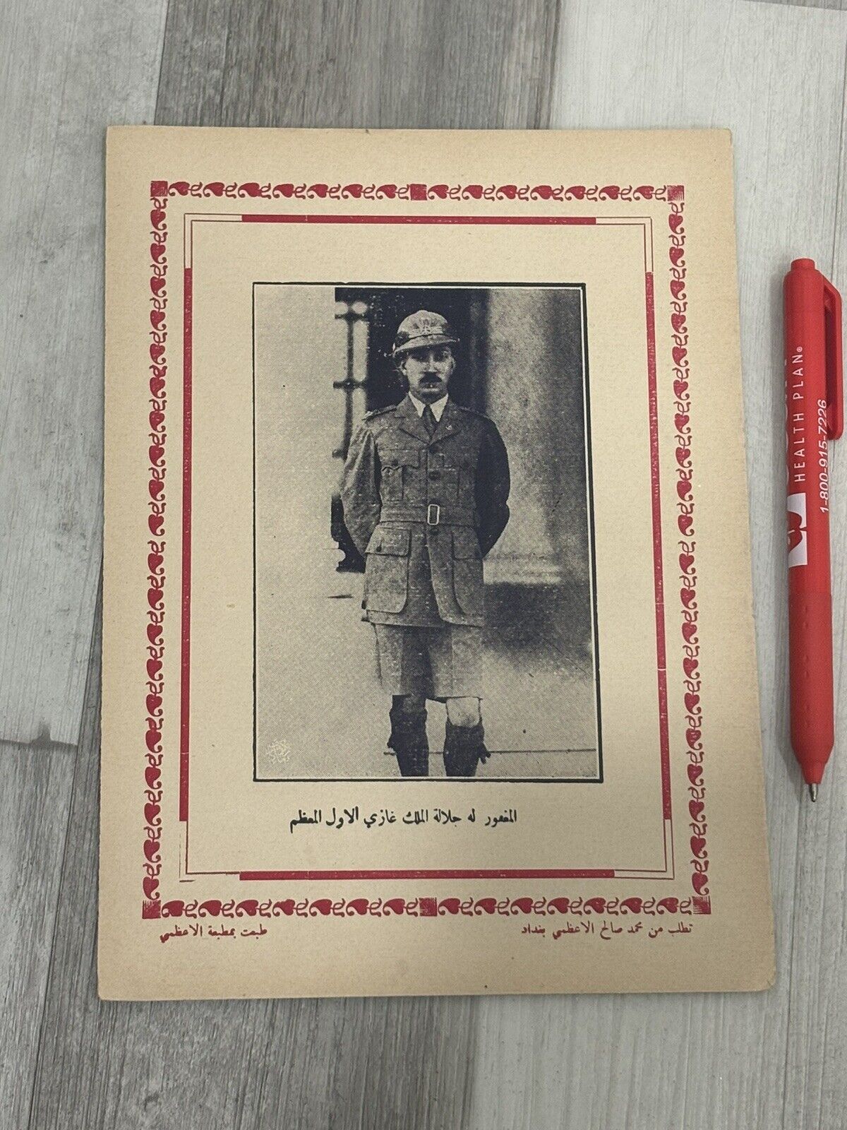 Iraqi Ghazi King Vintage Photograph