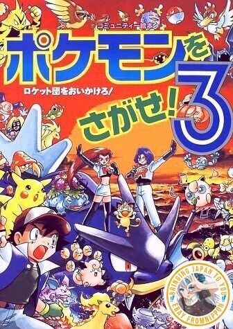 Find the Pokemon 3 - Interactive Search Game Book