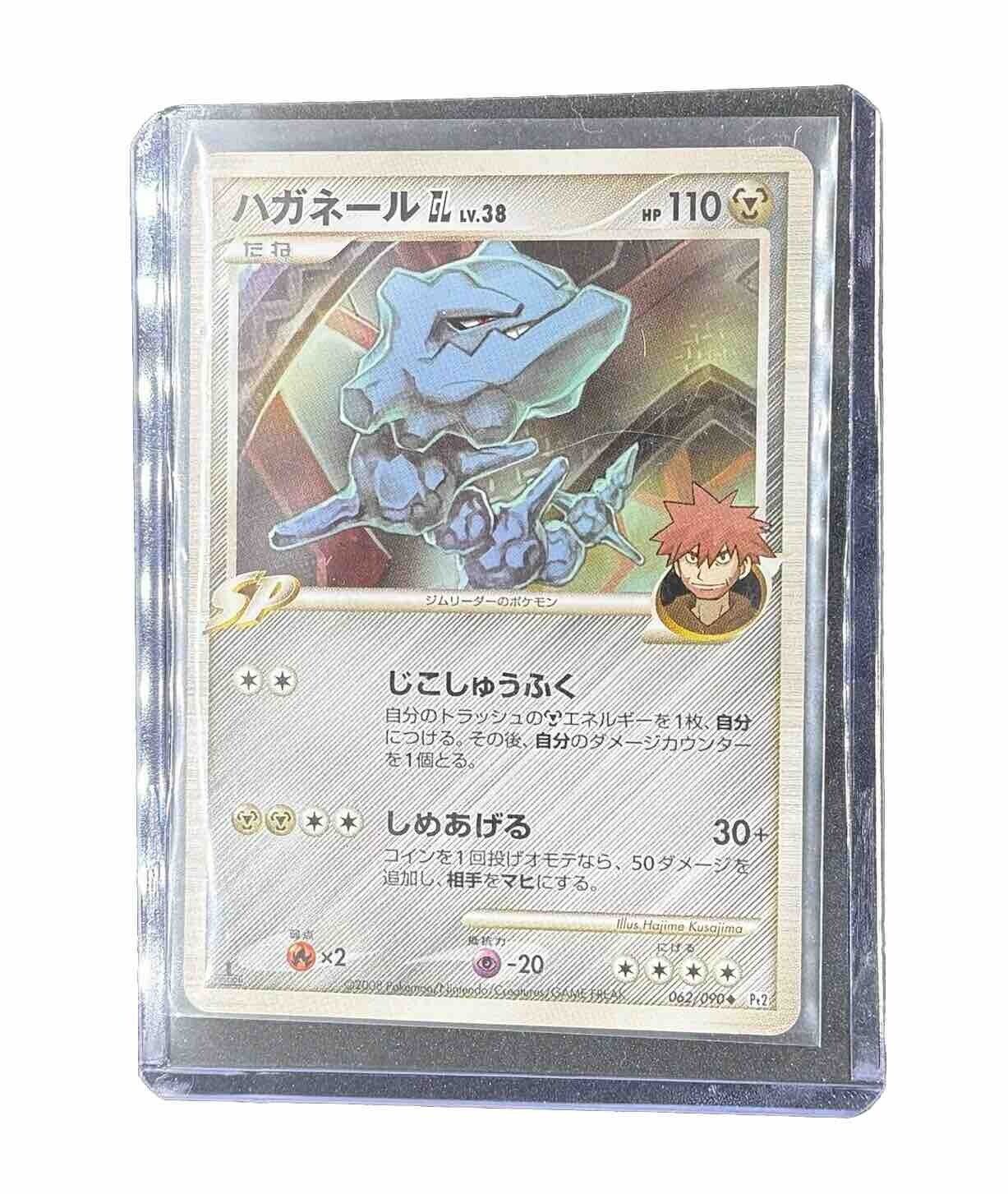 Steelix GL [1st Edition] #62 Pokemon Japanese Bonds To The End Of Time Pt2 HP