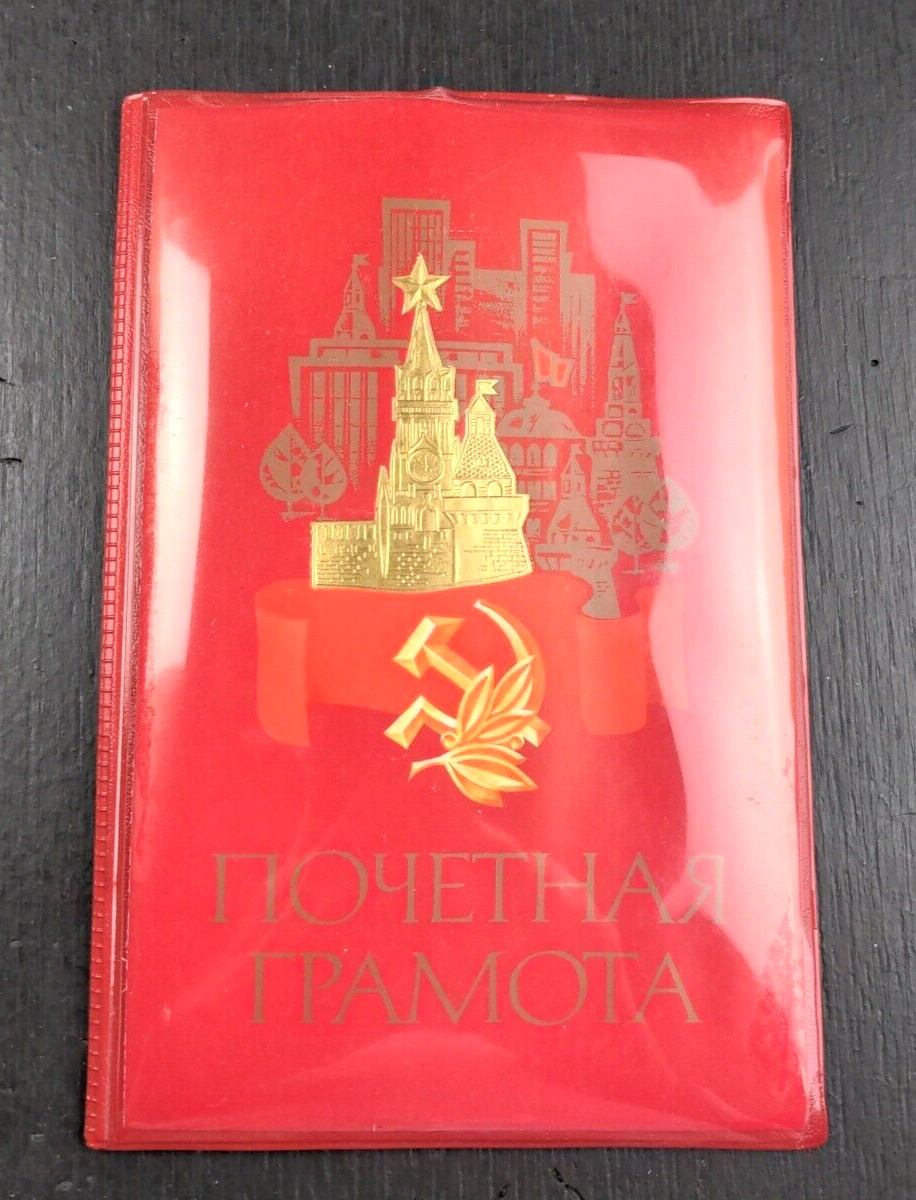 USSR Lenin Memorial Portrait In Plastic Folder