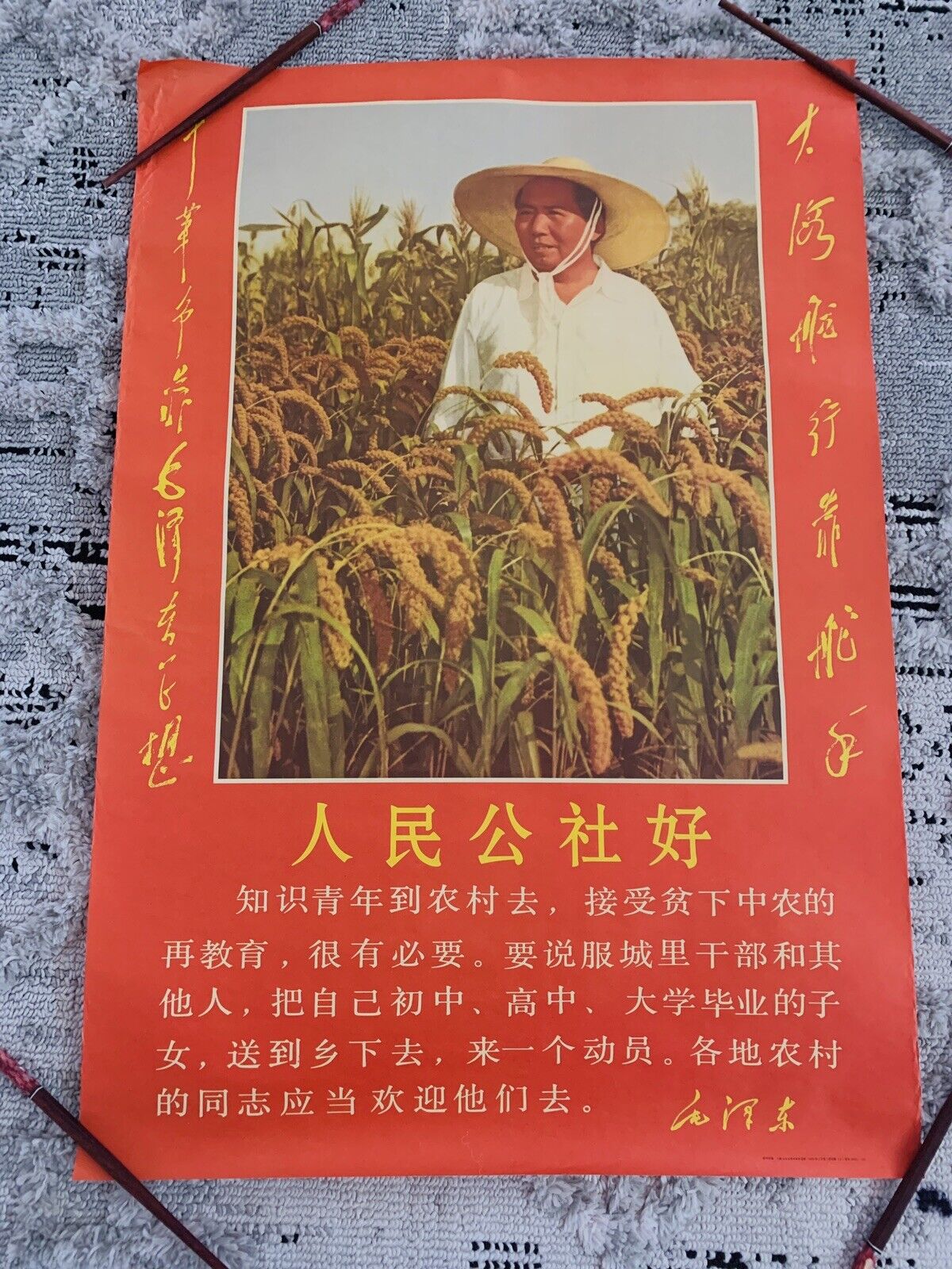 Chinese Great Culture Fine Artwork Poster, Original Rice Paper
