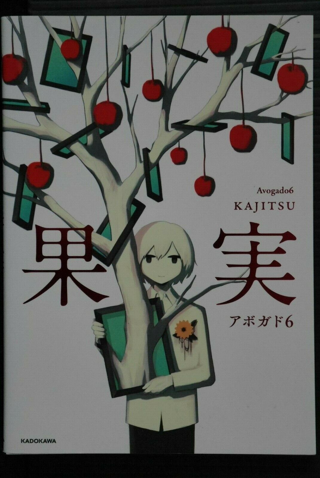 JAPAN Avogado6 Art Book: Kajitsu