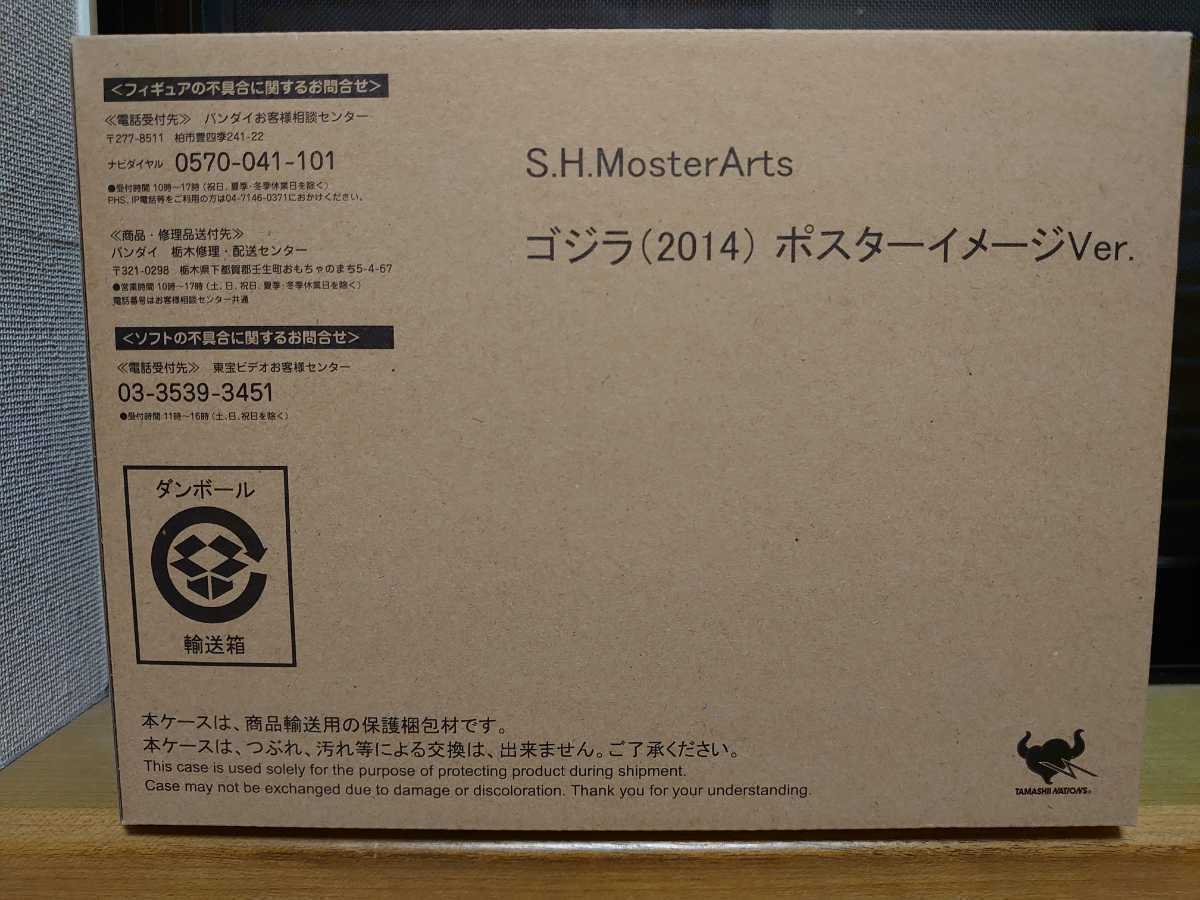 S.H.MonsterArts Godzilla 2014 Limited Edition 5 Disc Set From Japan New