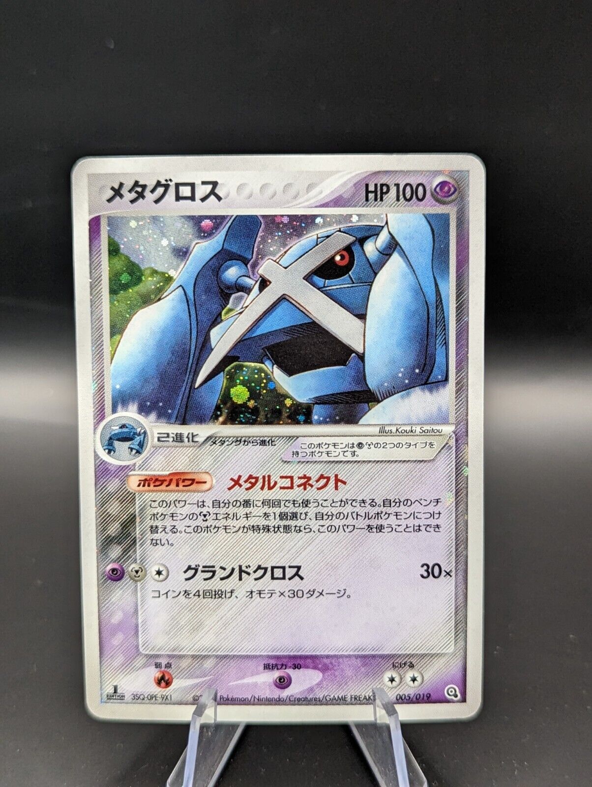 1st Edition Metagross Holo - 005/019 EX Deck EX/LP - Japanese Pokemon Card #492A