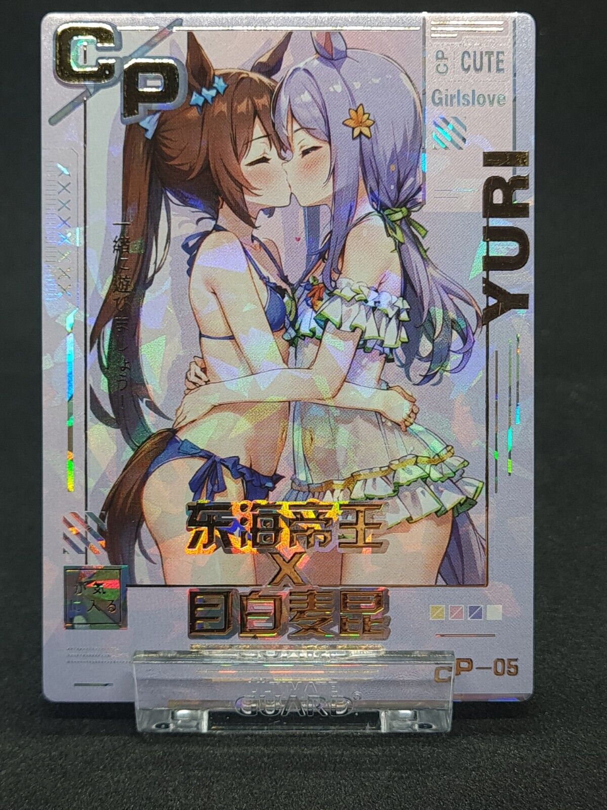 Yuri CP05 Godess Story Love Diary Sexy Anime Cards