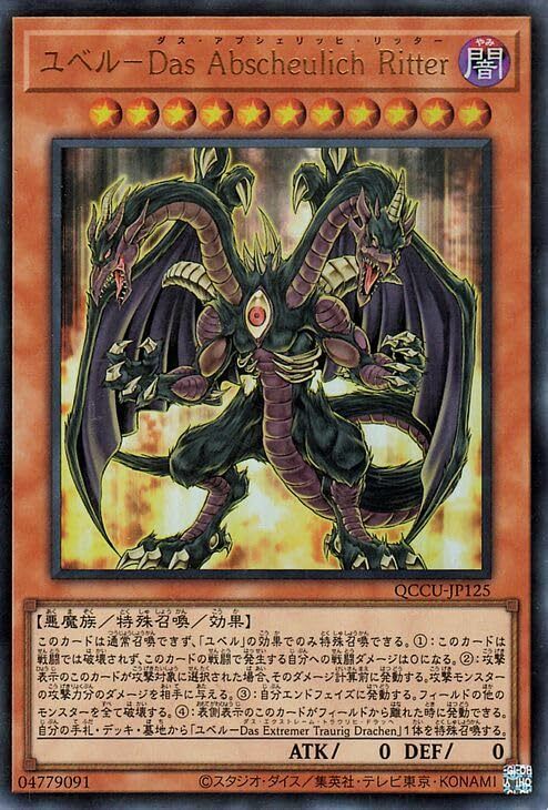 Yu-Gi-Oh Card Yubel-Das Abscheulich Ritter (Ultra Rare) QCCU