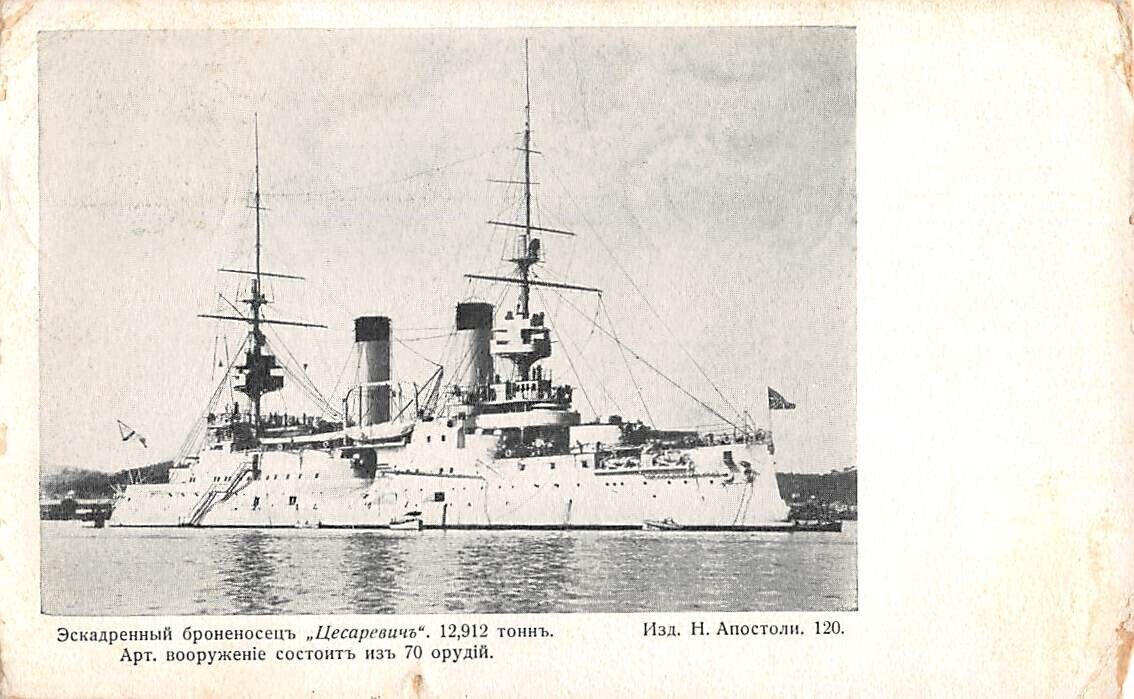 RUSSIA NAVY, BATTLESHIP TSESAREVICH IN HARBOR ~ used in Latvia 1908