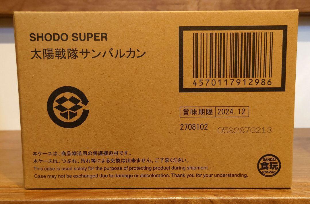 Shodo Super Taiyo Sentai Sun Vulcan Premium Bandai Limited Figure