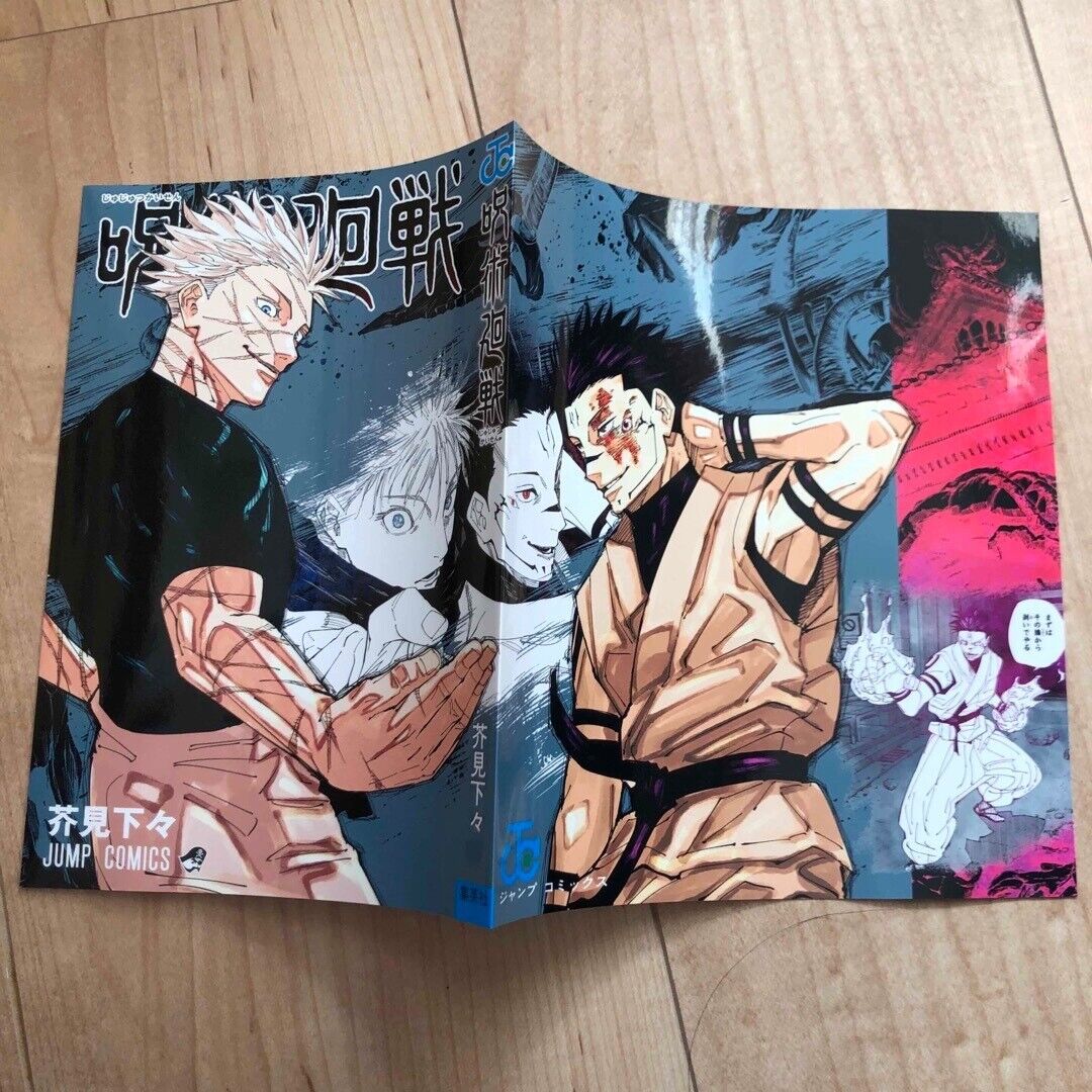 Jujutsu Kaisen Book Cover variant Giga Jump Satoru Gojo Ryomen Sukuna