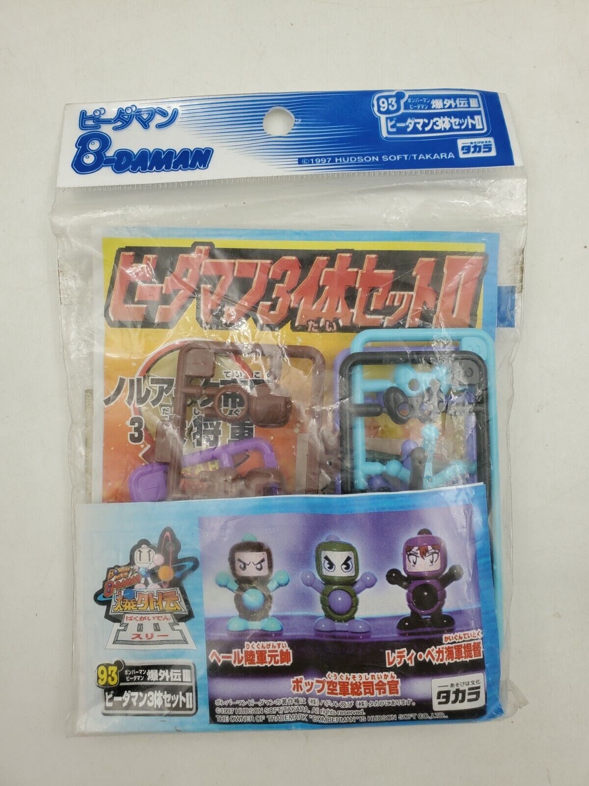 Bomberman B-Daman Bakugaiden III 93 B-Daman 3 Mini Figure Kit Set TAKARA Japan
