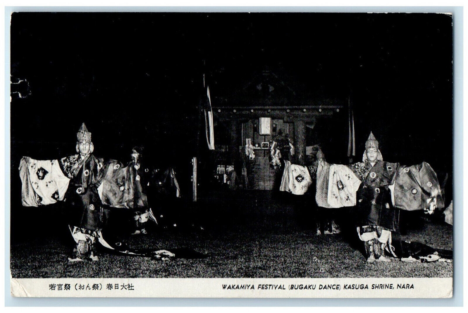c1950's Wakamiya Festival (Bugaki Dance) Kasuga Shrine Nara Japan Postcard
