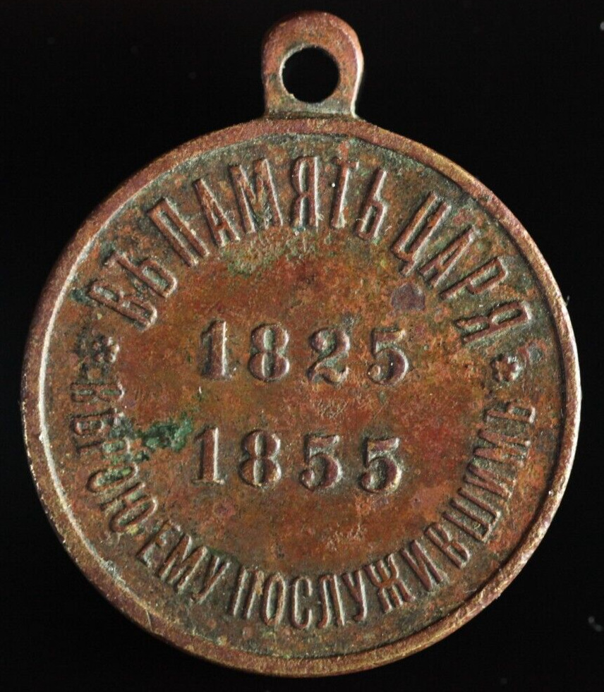 ORIGINAL Russian Empire Medal for the Centennial of the Birth of Nicholas I 1434